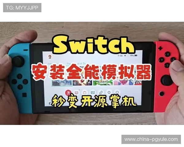 PG模拟器电脑版下载安装教程与详细使用指南，帮助玩家轻松畅玩所有PG游戏